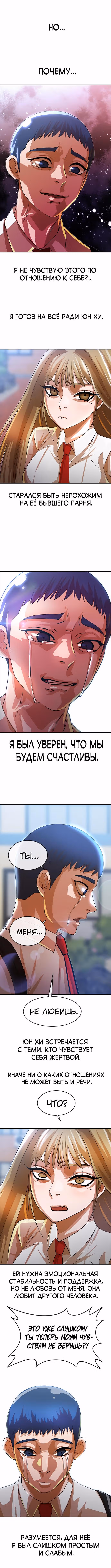 Девушка из анонимного чата! — Том 30 · Глава 263, страница 12