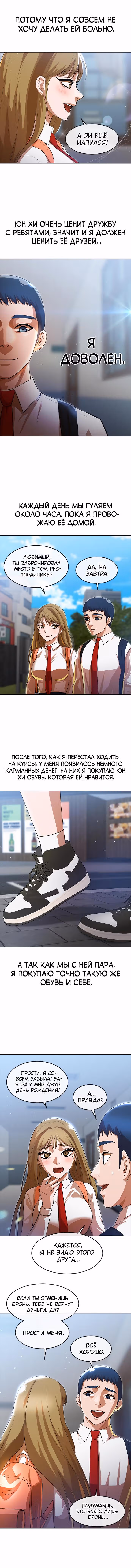 Девушка из анонимного чата! — Том 30 · Глава 263, страница 3