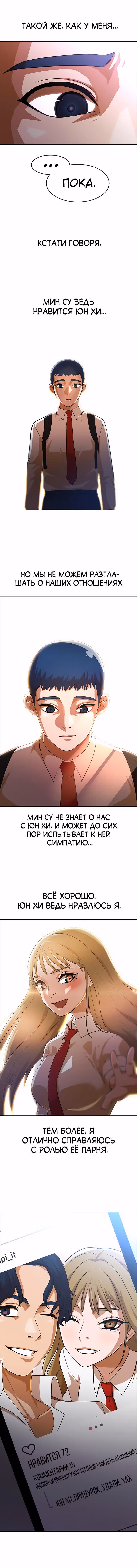 Девушка из анонимного чата! — Том 30 · Глава 263, страница 9