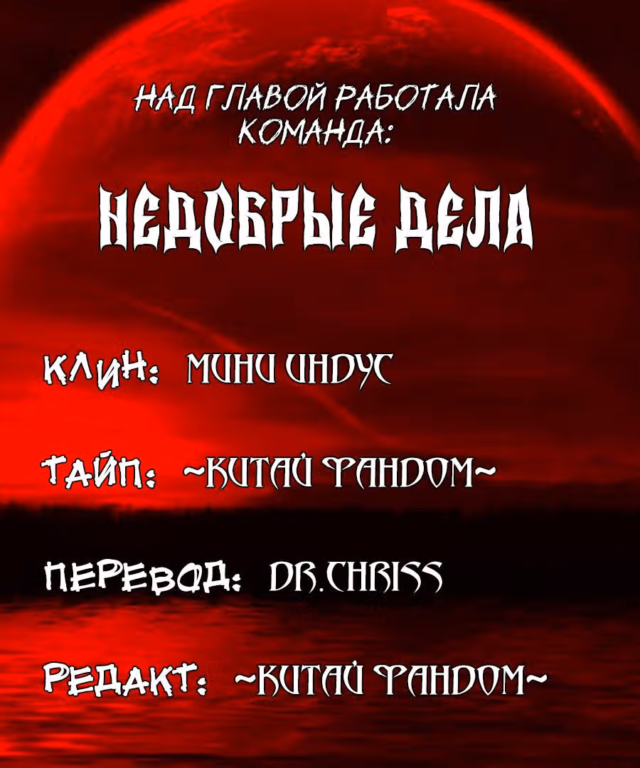 Бог боевых искусств — Том 1 · Глава 145.3, страница 4