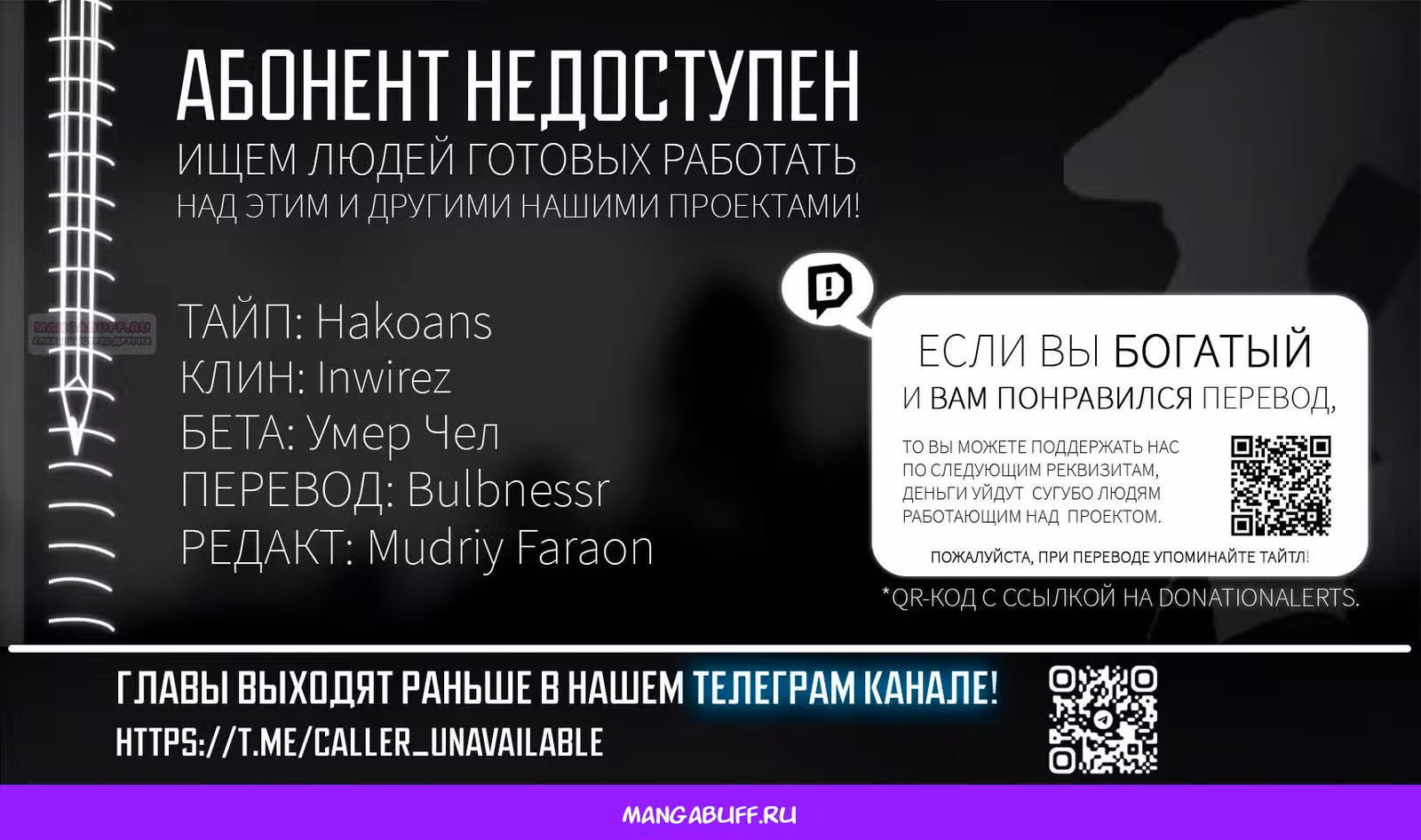 Я думаю скрывать свои истинные способности до последнего момента — Том 6 · Глава 33.2, страница 16