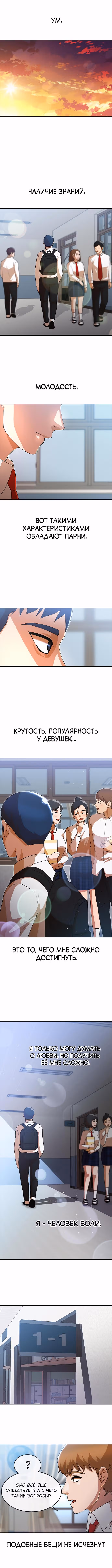 Девушка из анонимного чата! — Том 30 · Глава 265, страница 9