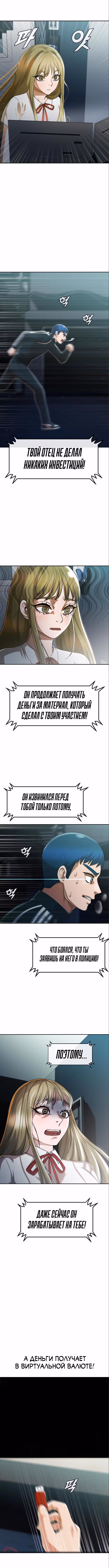 Девушка из анонимного чата! — Том 30 · Глава 269, страница 13