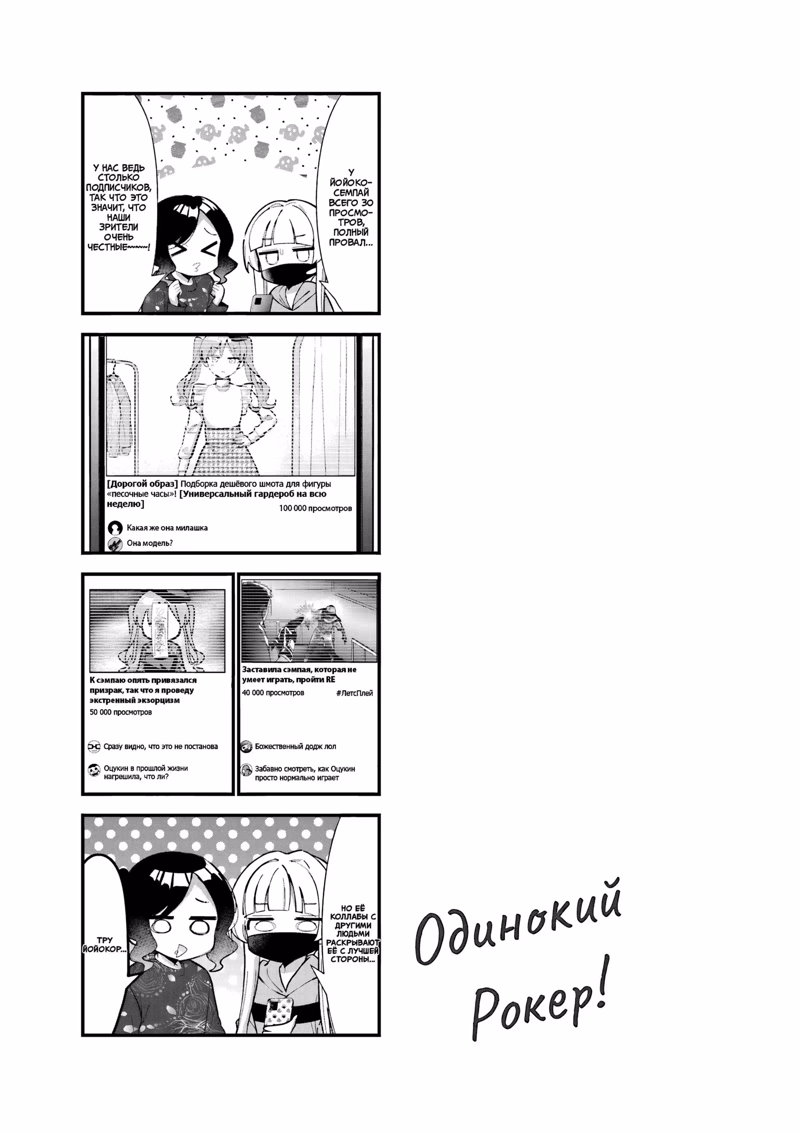 Одинокий Рокер! — Том 4 · Глава 62, страница 9