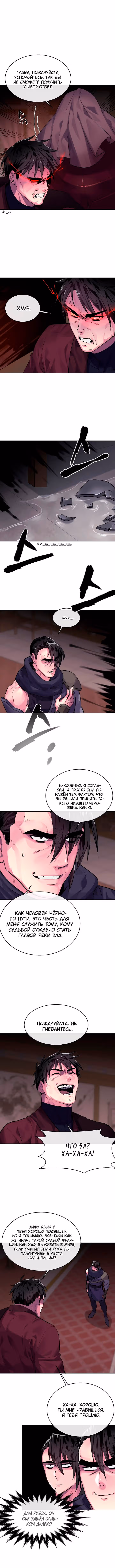 Бурный век — Том 3 · Глава 133, страница 12