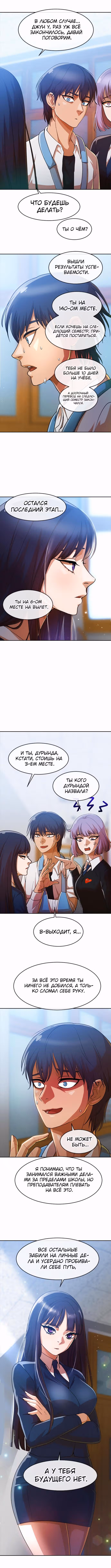Девушка из анонимного чата! — Том 31 · Глава 282, страница 10