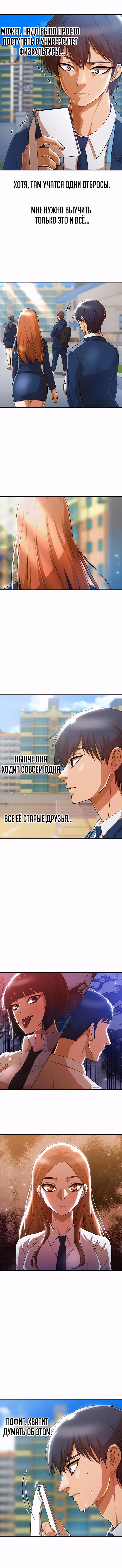Девушка из анонимного чата! — Том 32 · Глава 283, страница 3