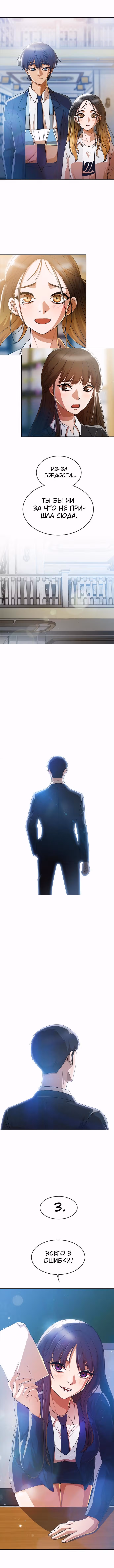 Девушка из анонимного чата! — Том 32 · Глава 283, страница 10
