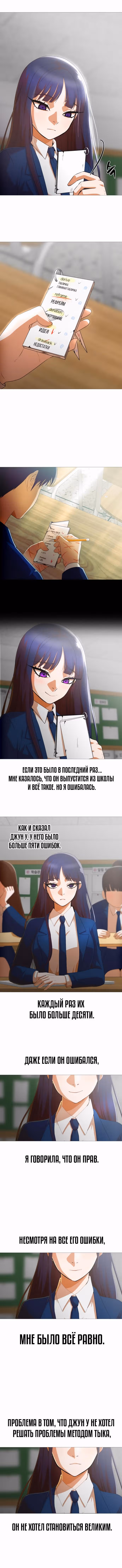 Девушка из анонимного чата! — Том 32 · Глава 291, страница 3