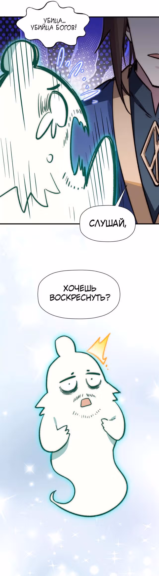 Первоклассная удача — Том 1 · Глава 65, страница 4