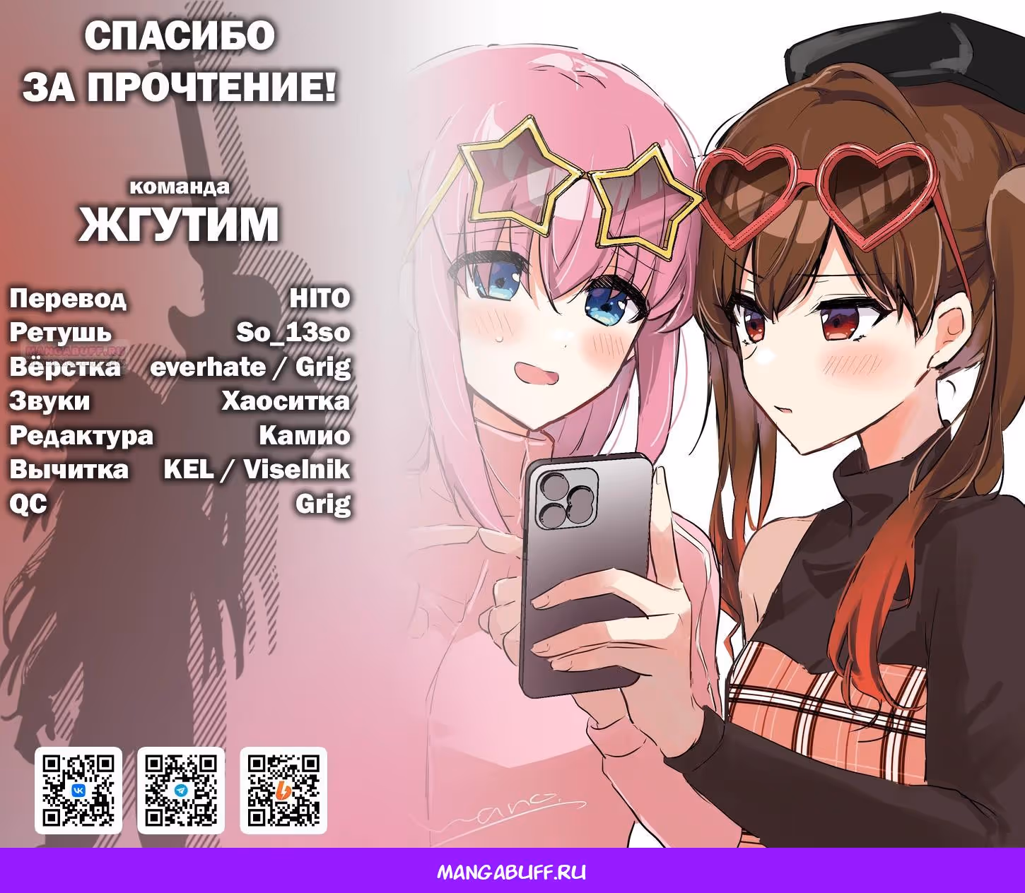 Одинокий Рокер! — Том 4 · Глава 40, страница 9