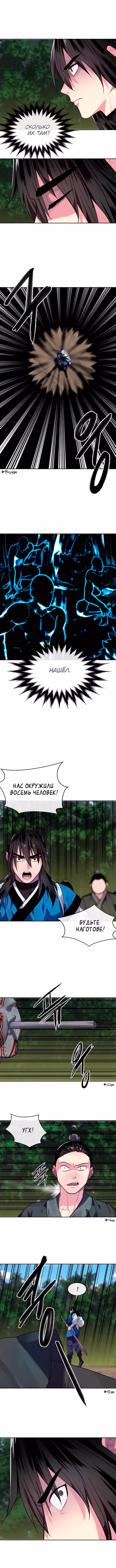 Бурный век — Том 3 · Глава 143, страница 10