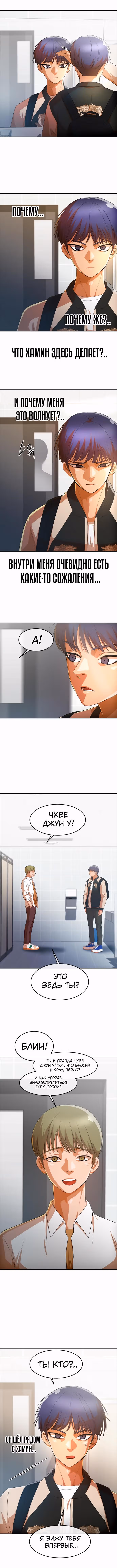 Девушка из анонимного чата! — Том 32 · Глава 296, страница 5