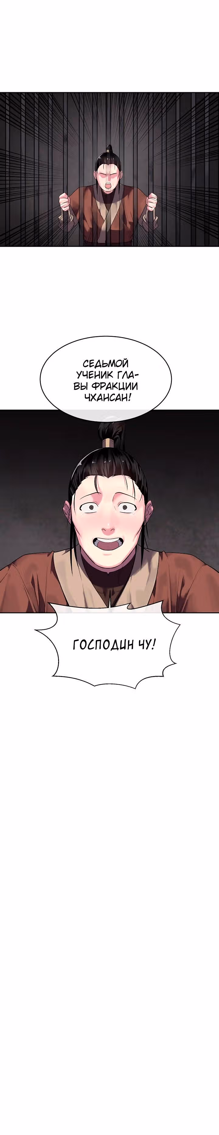 Бурный век — Том 3 · Глава 145, страница 13