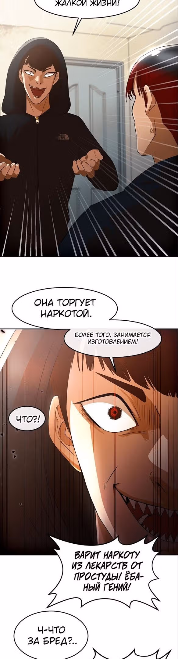 Девушка из анонимного чата! — Том 33 · Глава 307, страница 15