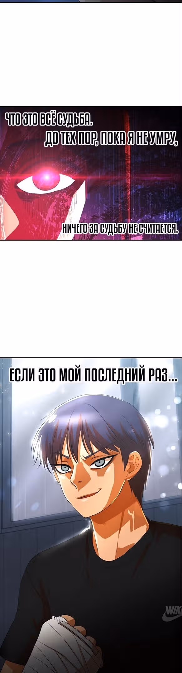 Девушка из анонимного чата! — Том 33 · Глава 307, страница 3
