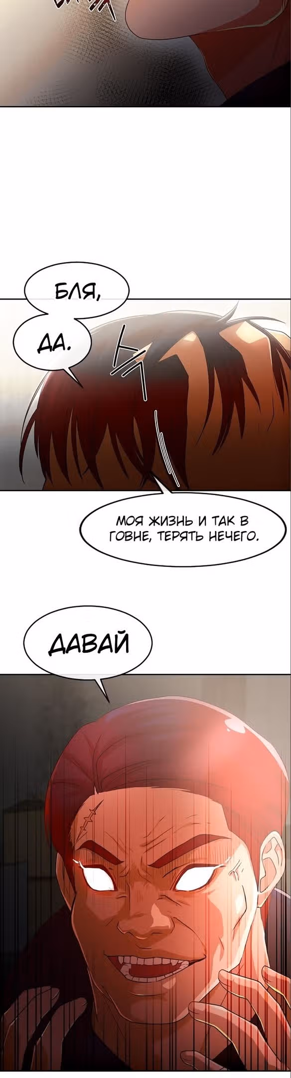 Девушка из анонимного чата! — Том 33 · Глава 307, страница 31