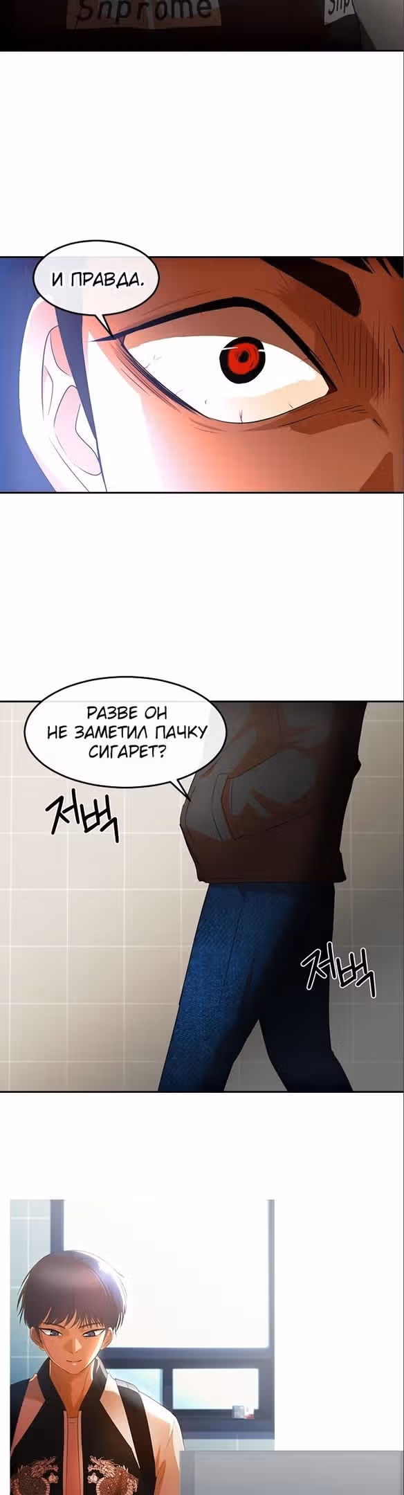 Девушка из анонимного чата! — Том 33 · Глава 307, страница 44