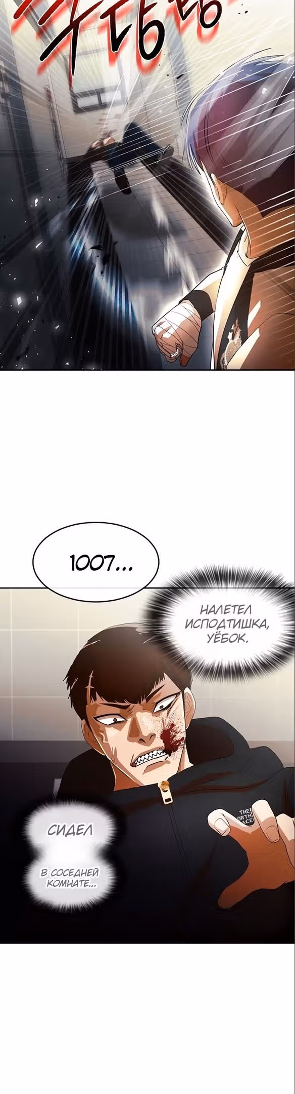Девушка из анонимного чата! — Том 33 · Глава 307, страница 52