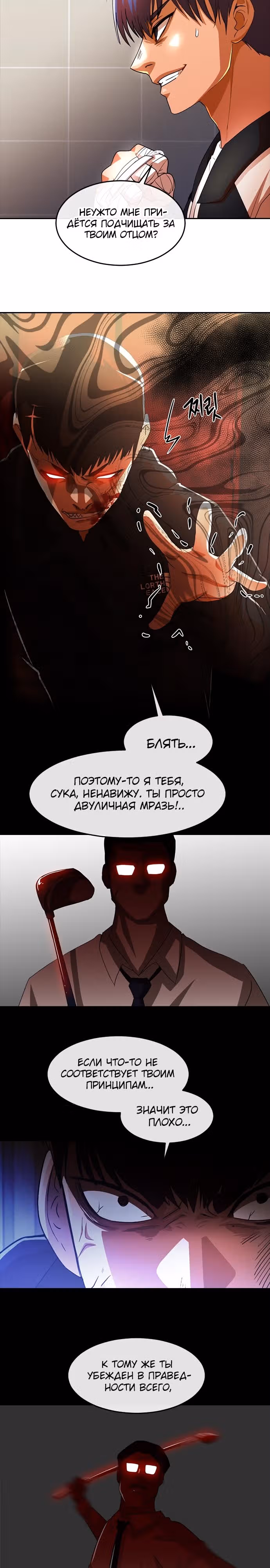 Девушка из анонимного чата! — Том 33 · Глава 308, страница 11