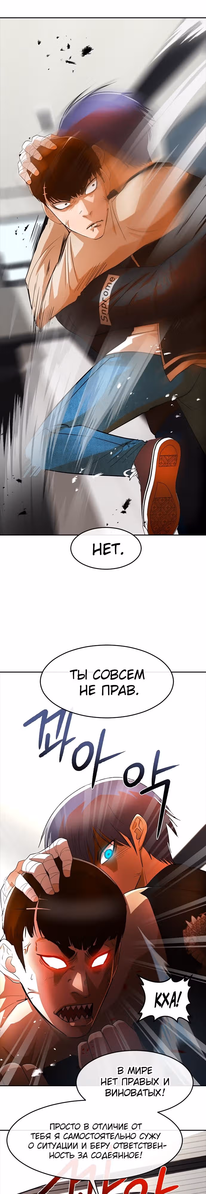 Девушка из анонимного чата! — Том 33 · Глава 308, страница 14