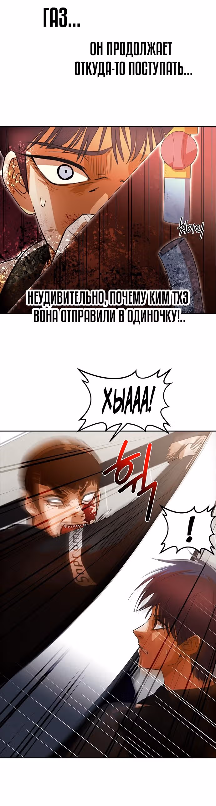 Девушка из анонимного чата! — Том 33 · Глава 308, страница 21