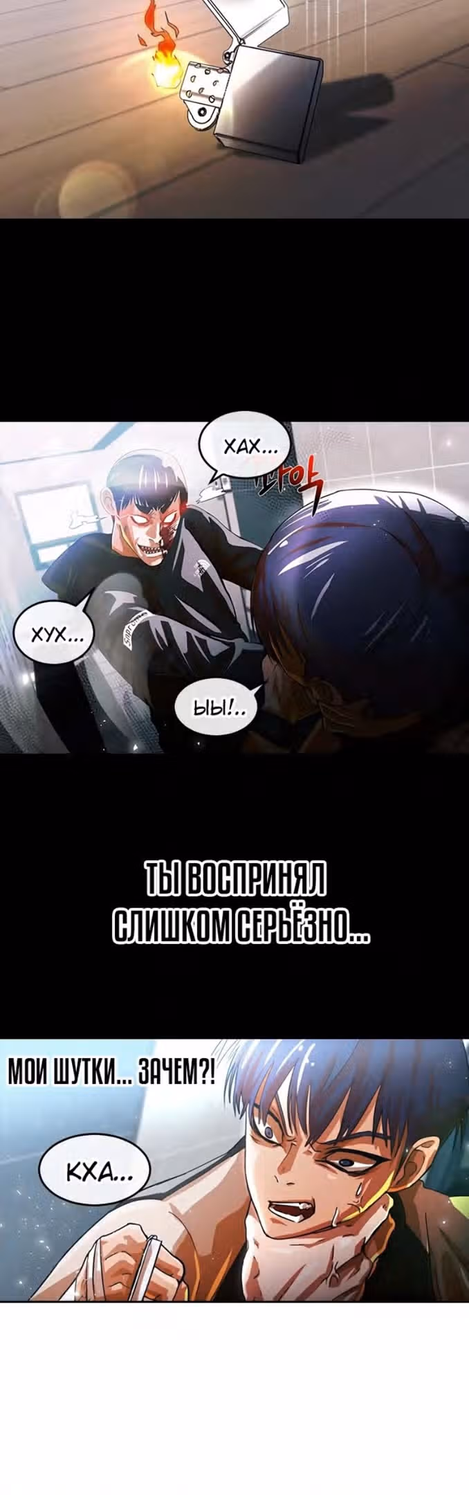 Девушка из анонимного чата! — Том 33 · Глава 309, страница 3