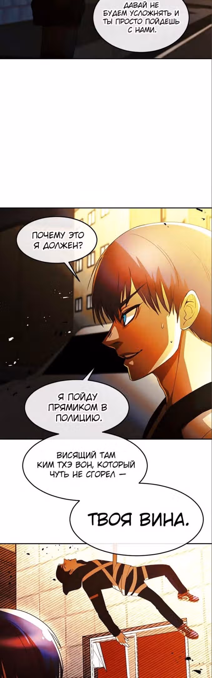 Девушка из анонимного чата! — Том 33 · Глава 309, страница 25