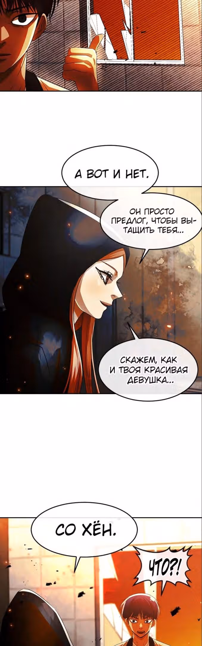 Девушка из анонимного чата! — Том 33 · Глава 309, страница 26