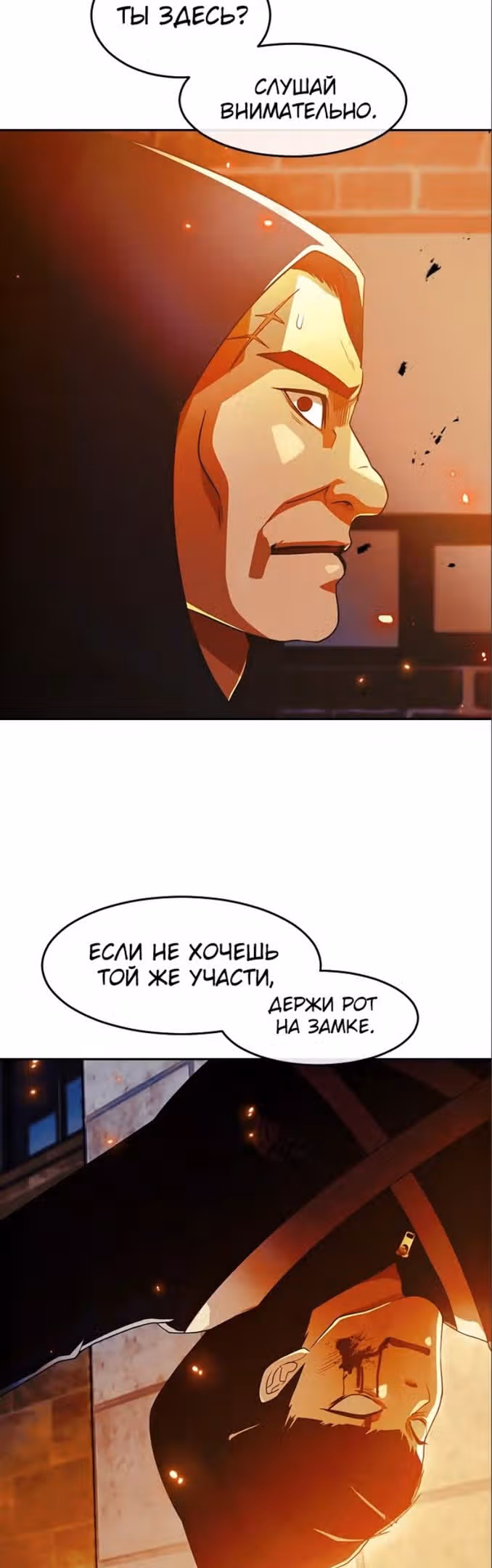 Девушка из анонимного чата! — Том 33 · Глава 309, страница 35
