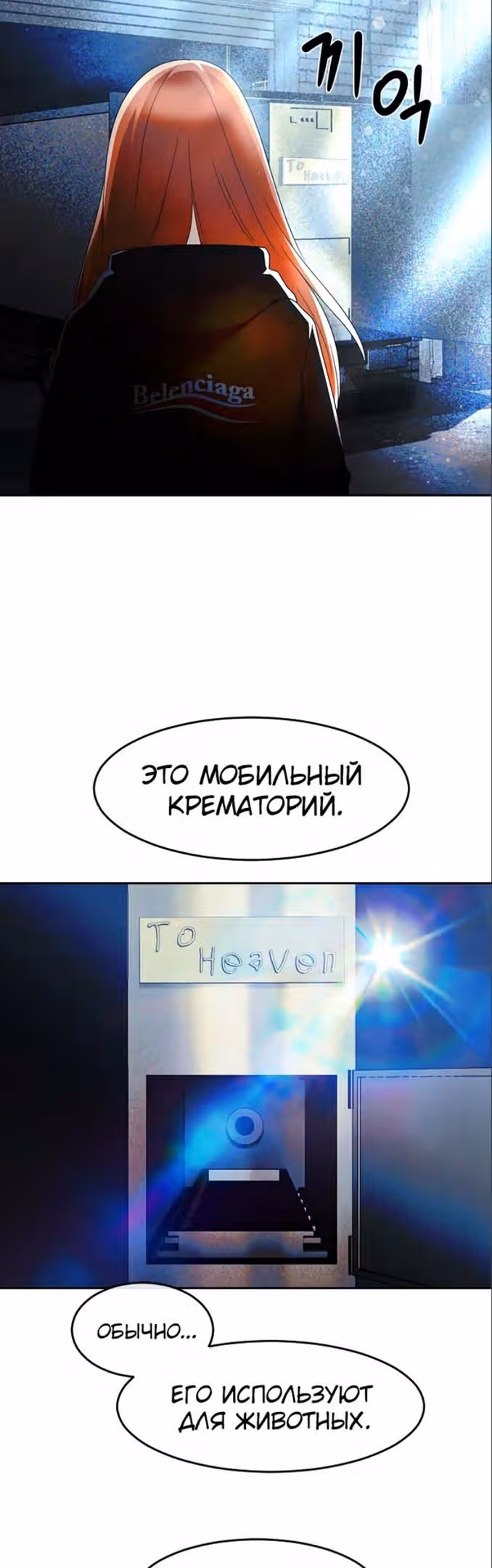Девушка из анонимного чата! — Том 33 · Глава 309, страница 39