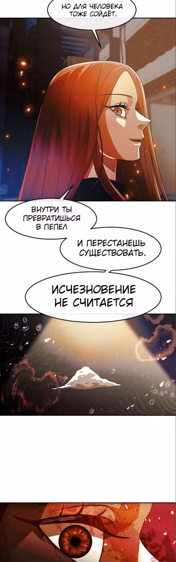 Девушка из анонимного чата! — Том 33 · Глава 309, страница 40