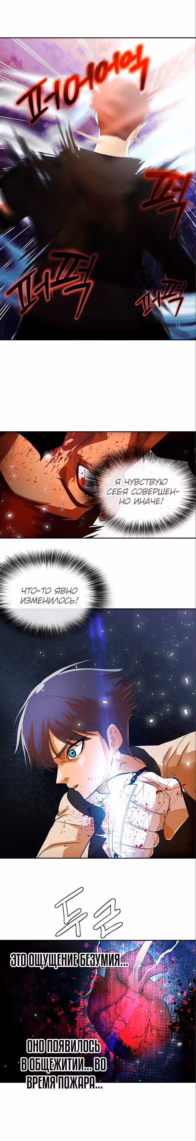 Девушка из анонимного чата! — Том 33 · Глава 310, страница 16