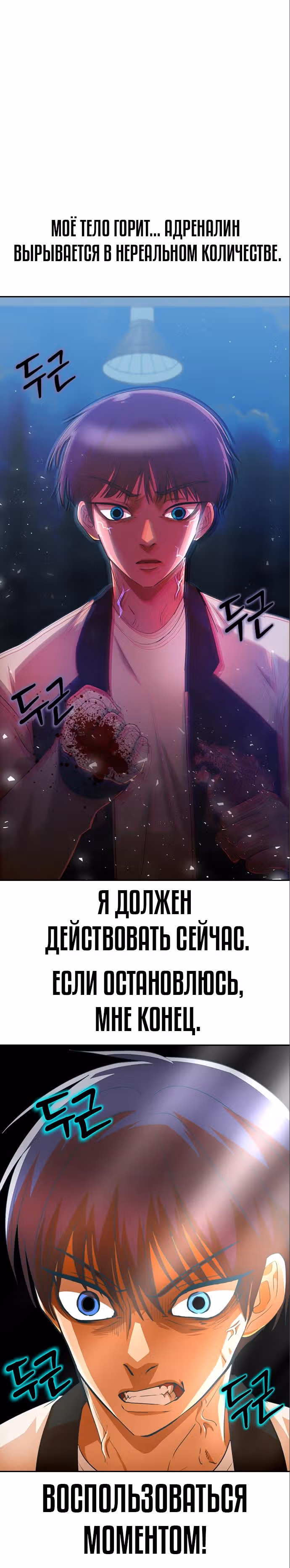 Девушка из анонимного чата! — Том 33 · Глава 310, страница 18