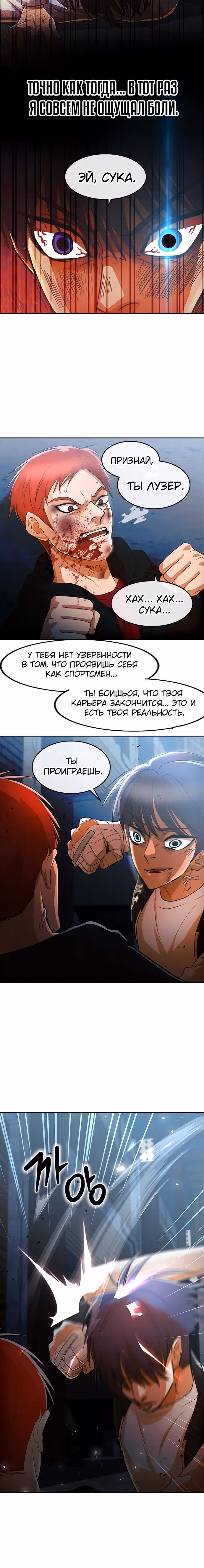 Девушка из анонимного чата! — Том 33 · Глава 310, страница 20