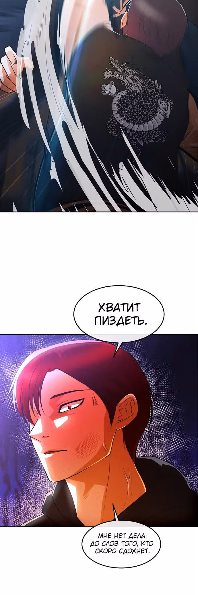 Девушка из анонимного чата! — Том 33 · Глава 310, страница 9