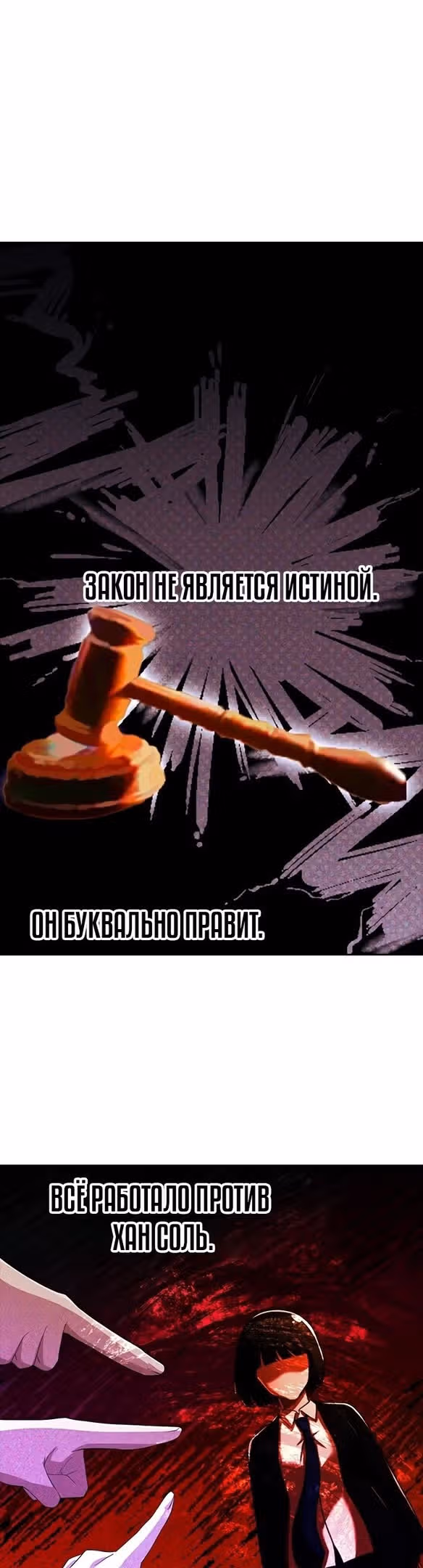 Девушка из анонимного чата! — Том 33 · Глава 311, страница 12