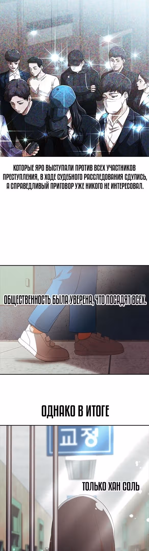 Девушка из анонимного чата! — Том 33 · Глава 311, страница 14