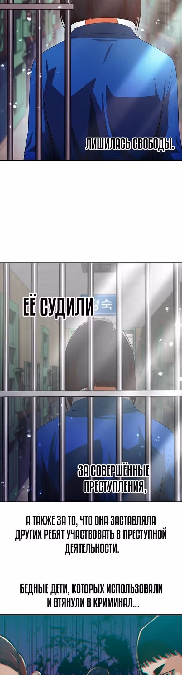 Девушка из анонимного чата! — Том 33 · Глава 311, страница 15