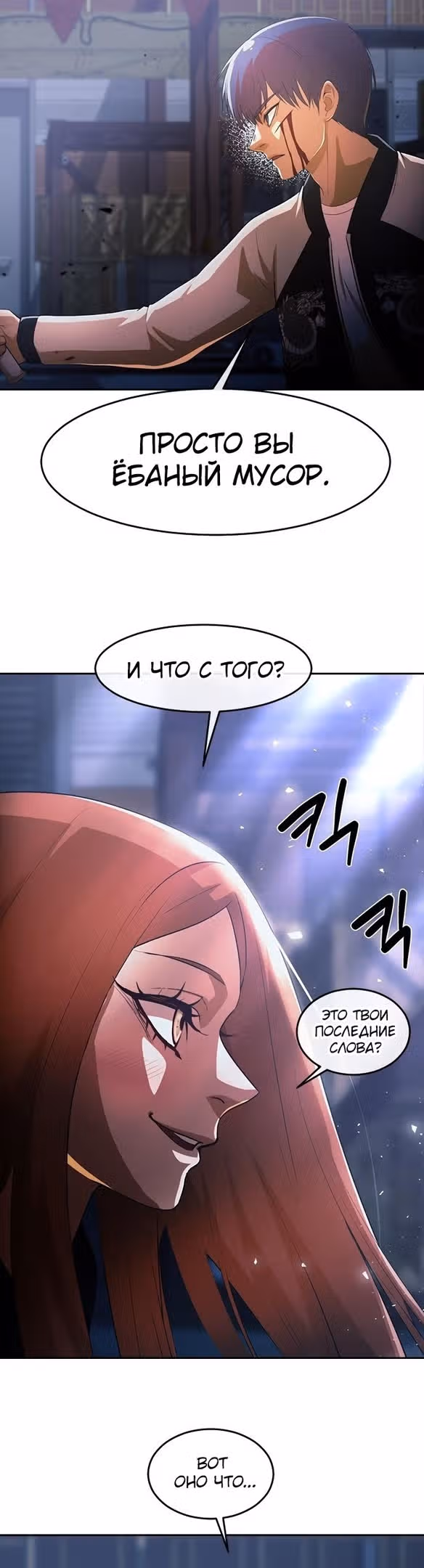 Девушка из анонимного чата! — Том 33 · Глава 311, страница 20