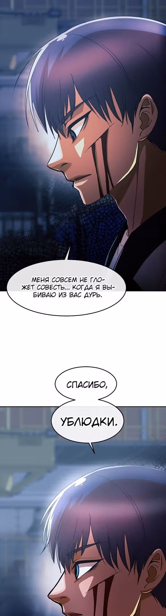Девушка из анонимного чата! — Том 33 · Глава 311, страница 21