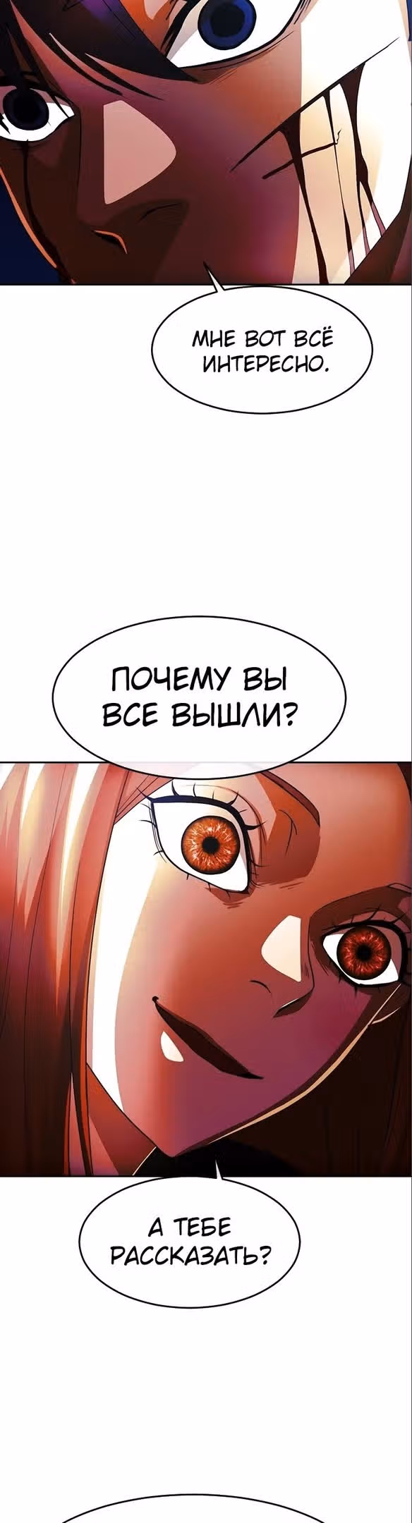 Девушка из анонимного чата! — Том 33 · Глава 311, страница 4
