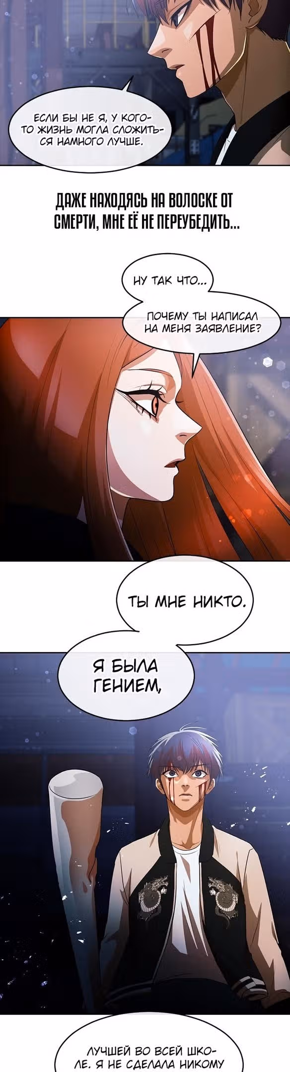 Девушка из анонимного чата! — Том 33 · Глава 311, страница 35