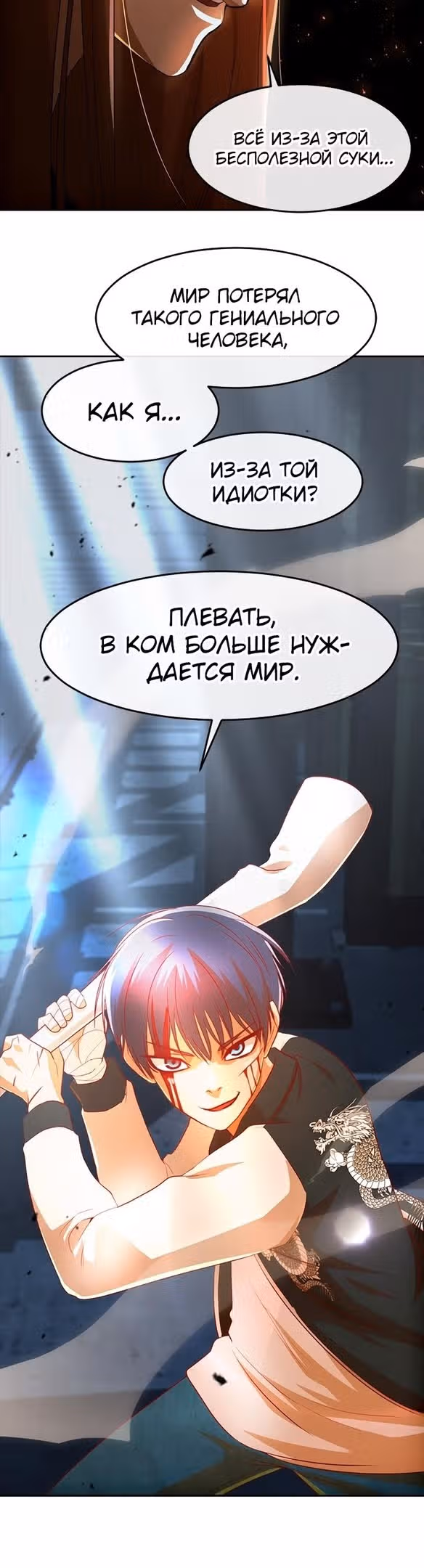Девушка из анонимного чата! — Том 33 · Глава 311, страница 43