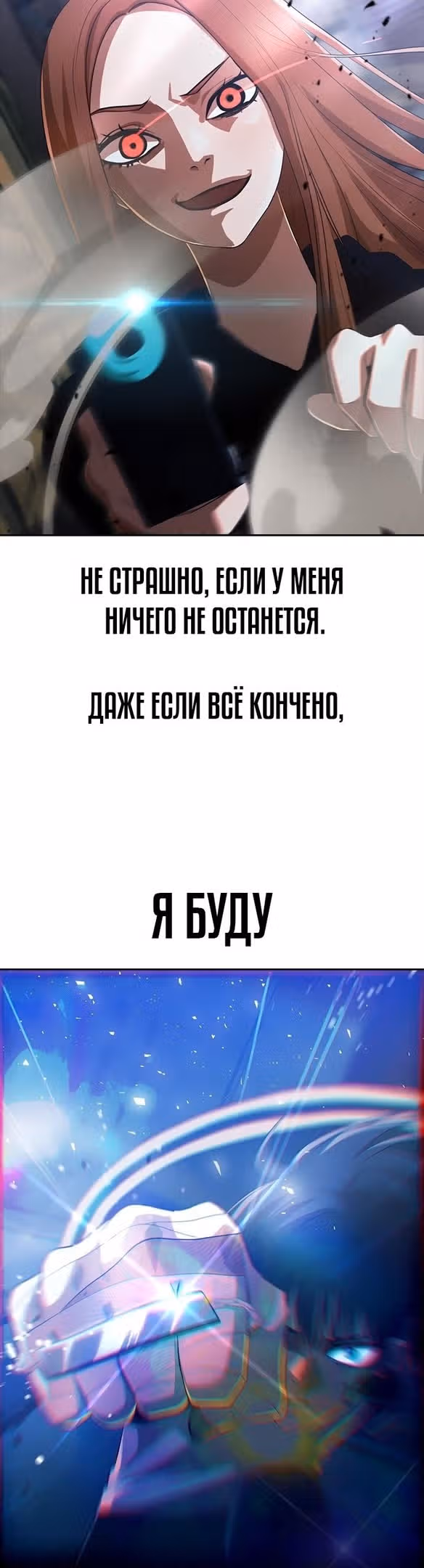 Девушка из анонимного чата! — Том 33 · Глава 311, страница 57