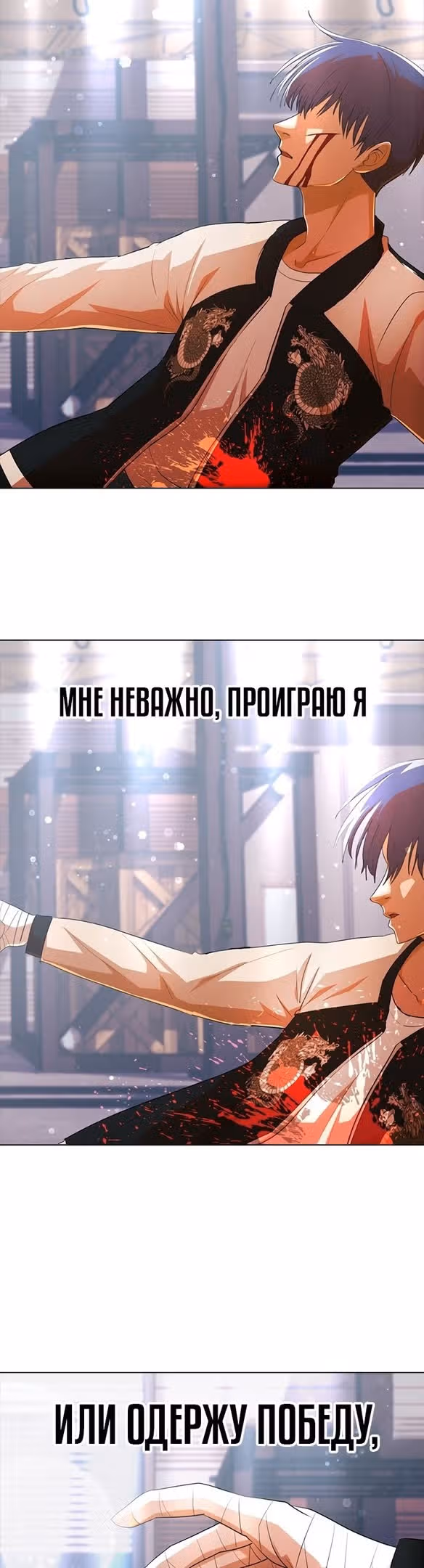 Девушка из анонимного чата! — Том 33 · Глава 312, страница 18