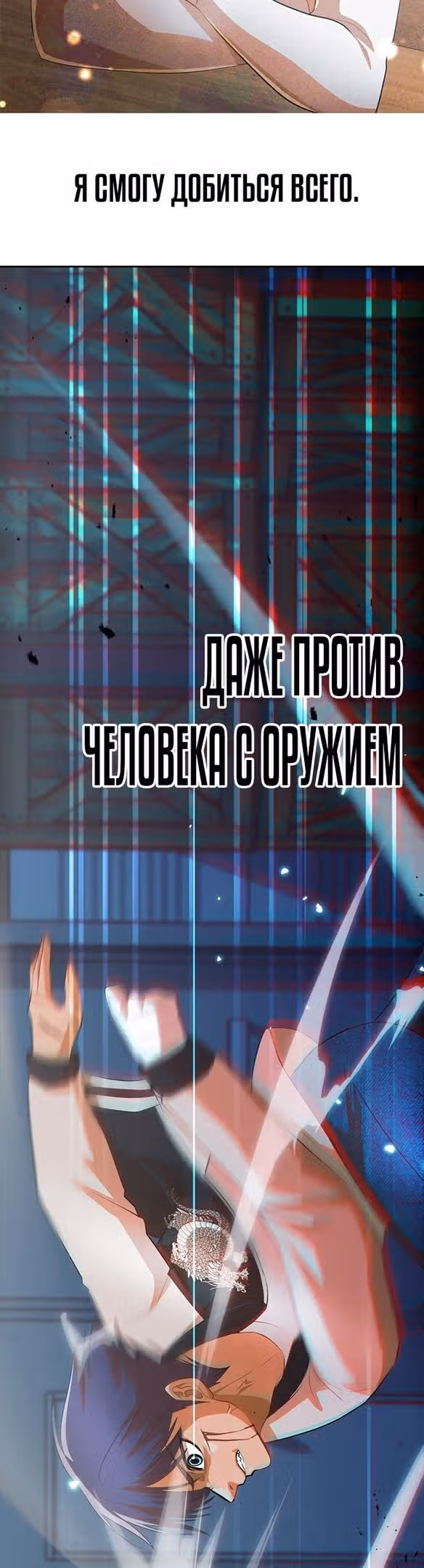Девушка из анонимного чата! — Том 33 · Глава 312, страница 3