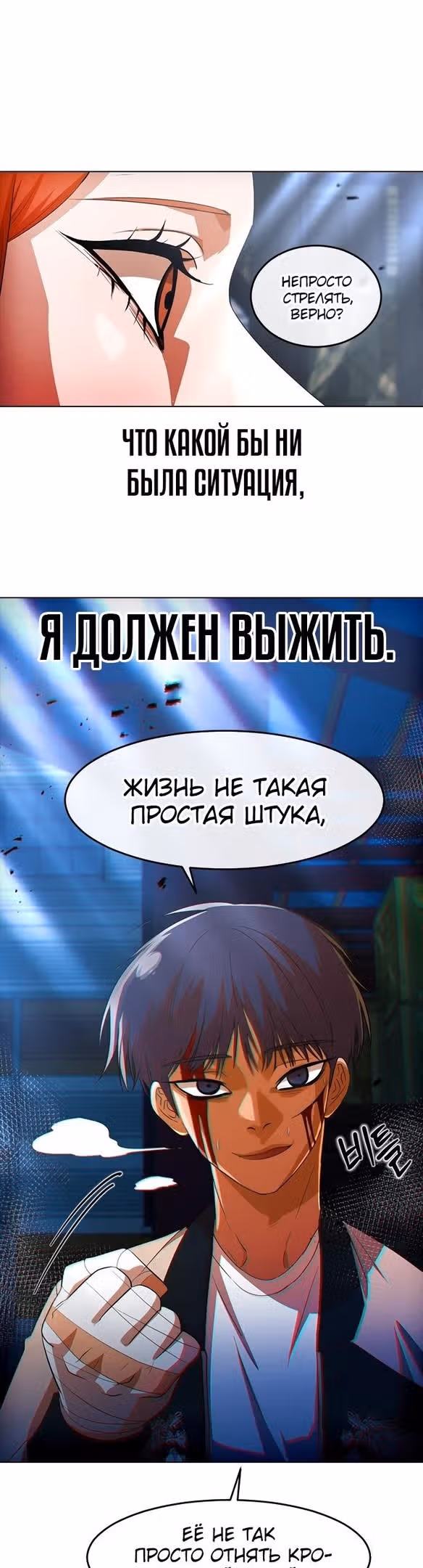 Девушка из анонимного чата! — Том 33 · Глава 312, страница 21