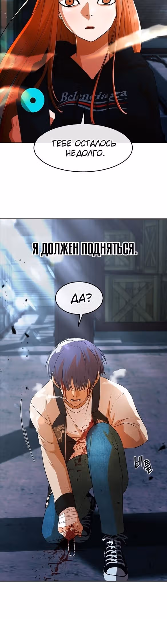 Девушка из анонимного чата! — Том 33 · Глава 312, страница 24