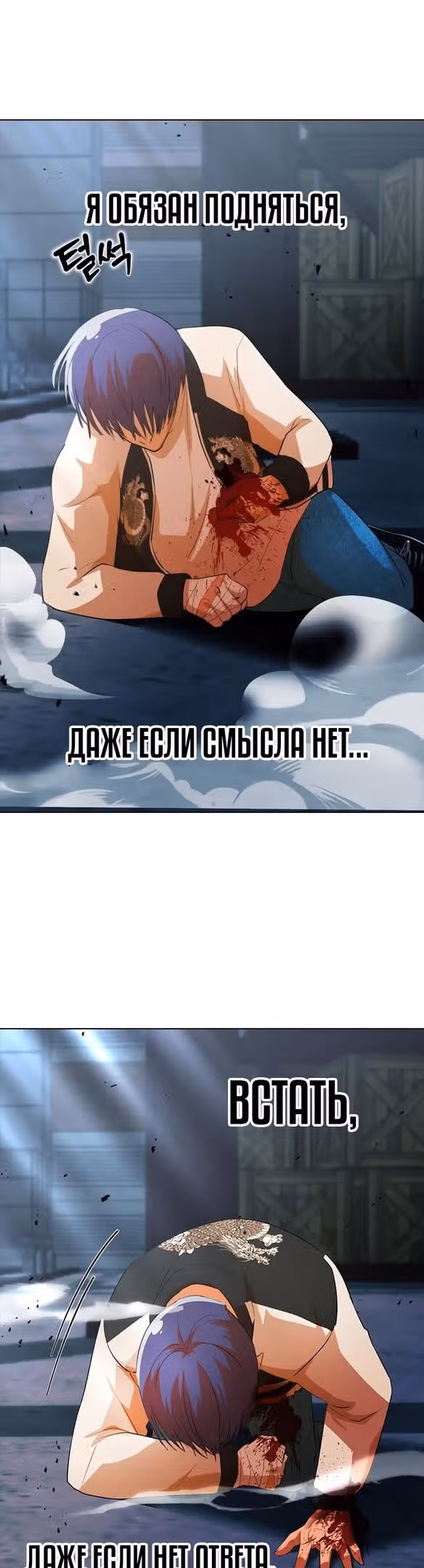 Девушка из анонимного чата! — Том 33 · Глава 312, страница 25